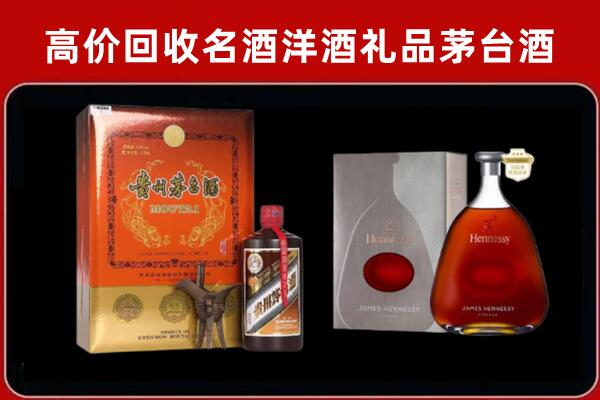 北京市大兴回收轩尼诗