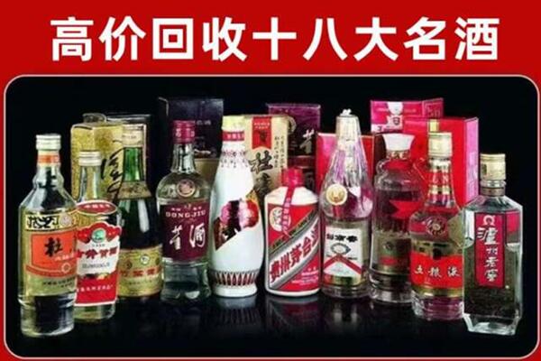 北京市大兴回收老酒