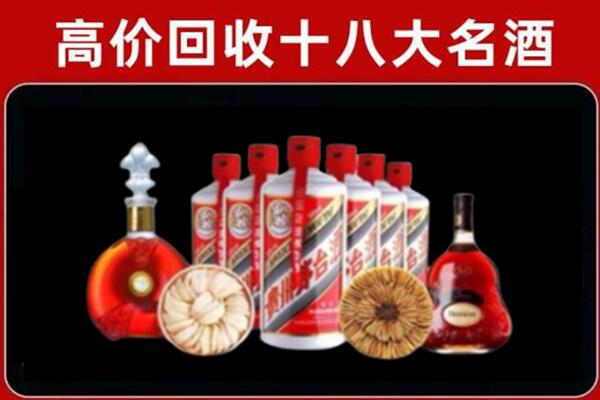 北京市大兴回收名酒店