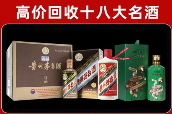 北京市大兴回收铁盖茅台酒