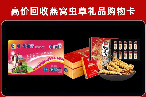 北京市大兴回收礼品卡